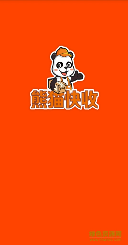 熊貓快收ios最新版本 v6.1.6 iphone版 3