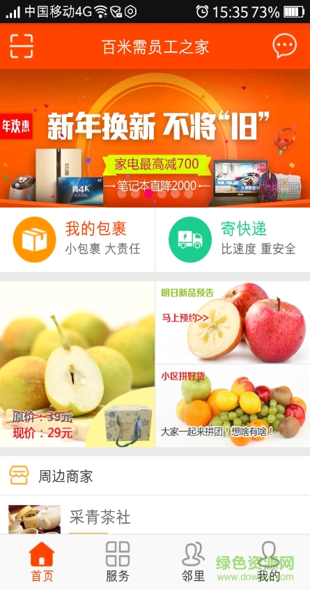 熊貓快收ios最新版本 熊貓快收蘋果下載