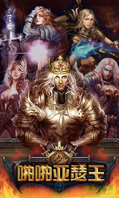 啪啪亞瑟王手機(jī)游戲 v1.0.6 安卓版 0