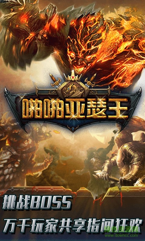 啪啪亞瑟王手機(jī)游戲 v1.0.6 安卓版 1