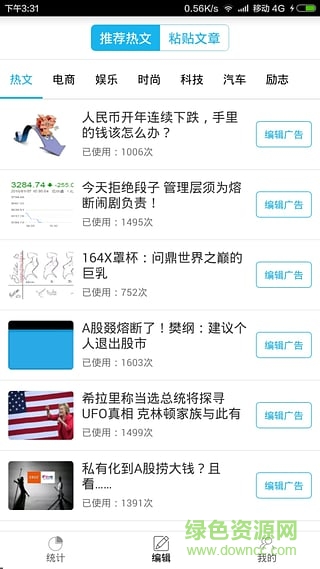 分享匯手機軟件 v2.5.8 安卓版 0