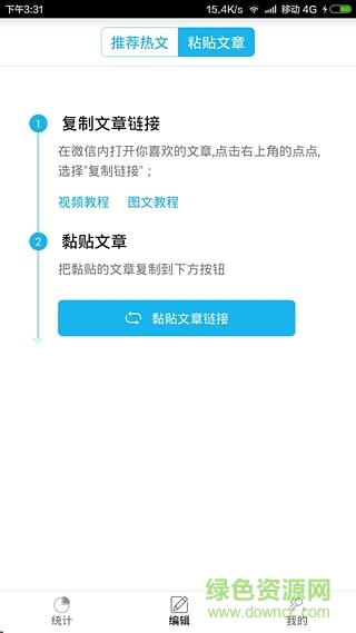 分享匯手機軟件 v2.5.8 安卓版 1
