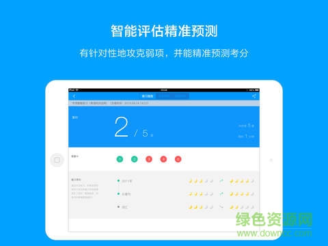 粉筆考研題庫app電腦版 v6.2.17 官方pc版 0