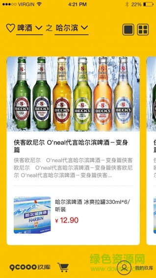 呀蘋(píng)果免稅店 v1.0 安卓版 0