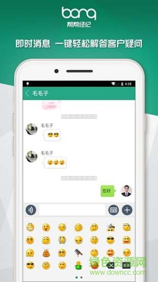 幫幫經(jīng)紀(jì)(賣房神器) v2.0.6 安卓版 1