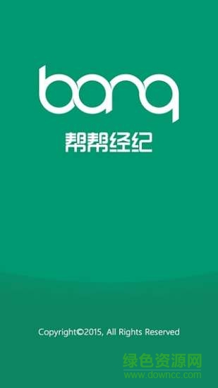 幫幫經(jīng)紀(jì)(賣房神器) v2.0.6 安卓版 3