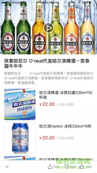 呀蘋(píng)果免稅店 v1.0 安卓版 1