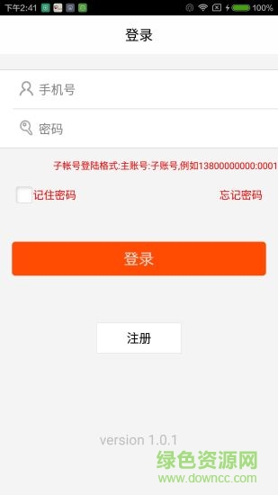 掌沃太原商家端 掌沃太原商家端app免费下载