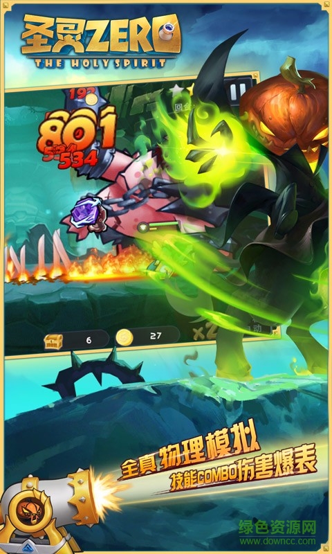 圣靈zero手游 v1.1.9 安卓版 4