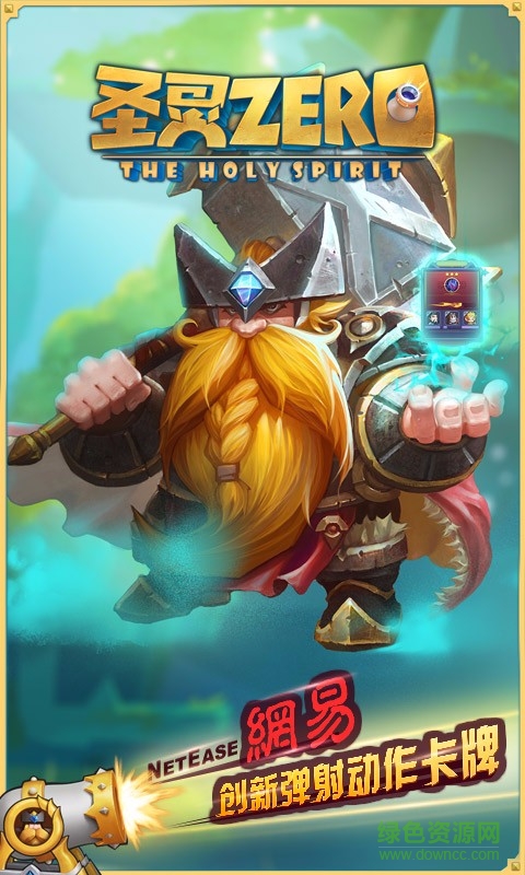 圣靈zero手游 v1.1.9 安卓版 0