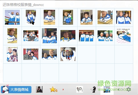 還珠格格校服版qq表情包  0