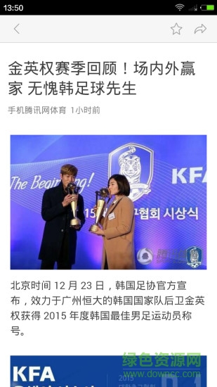 指間體育(體育資訊) v1.1.0 安卓版 0