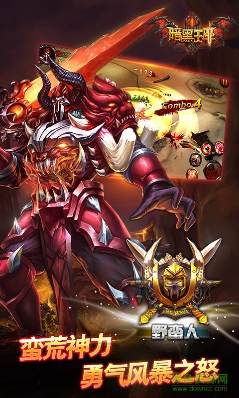 暗黑王座手游九游版 v1.145.53 安卓版 2