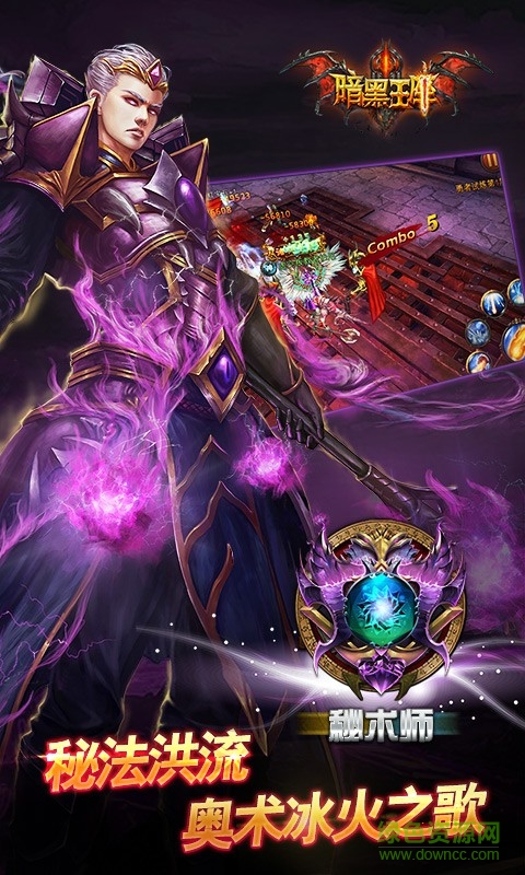 暗黑王座手游九游版 v1.145.53 安卓版 3