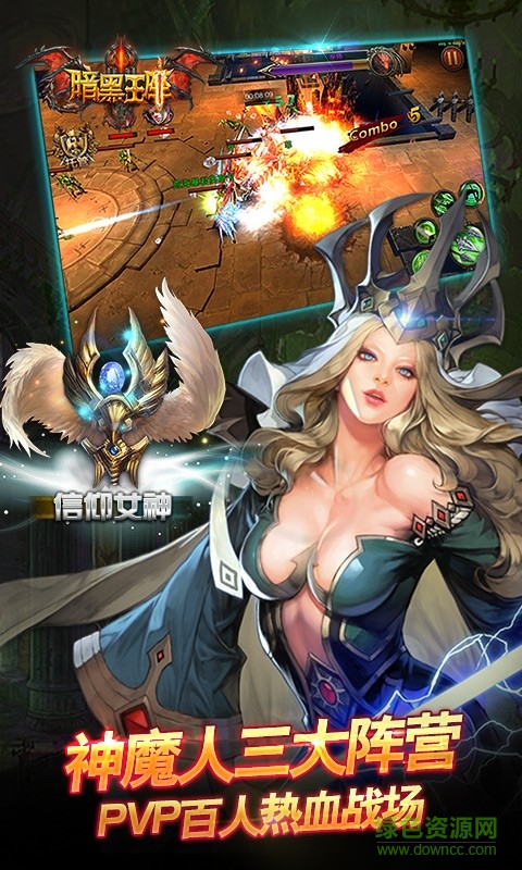 九游版暗黑王座 九游版暗黑王座