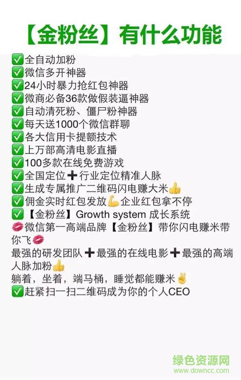 金粉絲一鍵轉發(fā)神器 v1.0 官方安卓版 0