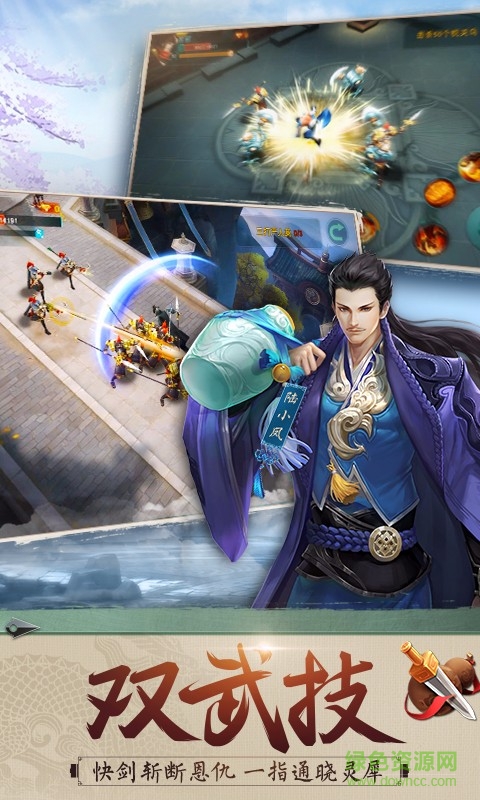 網(wǎng)易陸小鳳傳奇游戲 v1.0.2.0 安卓版 2