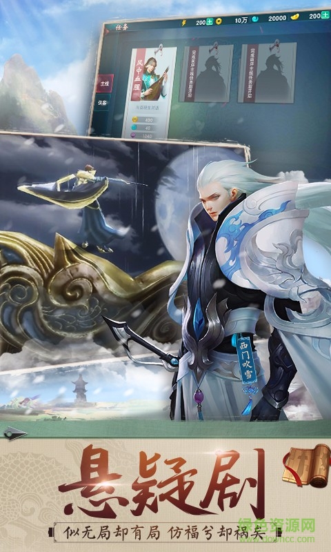 網(wǎng)易陸小鳳傳奇游戲 v1.0.2.0 安卓版 3