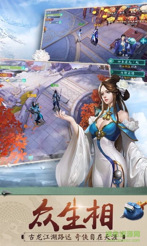 網(wǎng)易陸小鳳傳奇游戲 v1.0.2.0 安卓版 4