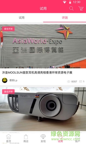 太火鳥商城(智能硬件商城) v1.1 安卓版 0