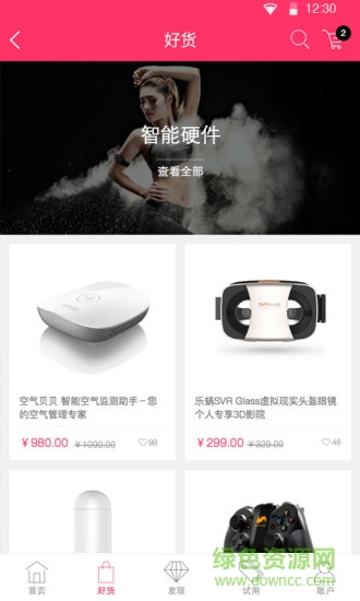 太火鳥商城(智能硬件商城) v1.1 安卓版 2