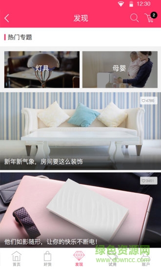 太火鳥商城(智能硬件商城) v1.1 安卓版 3