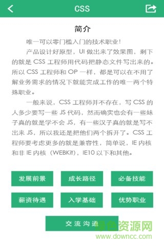 it修真院(it行業(yè)必備) v0.0.1 安卓版 0