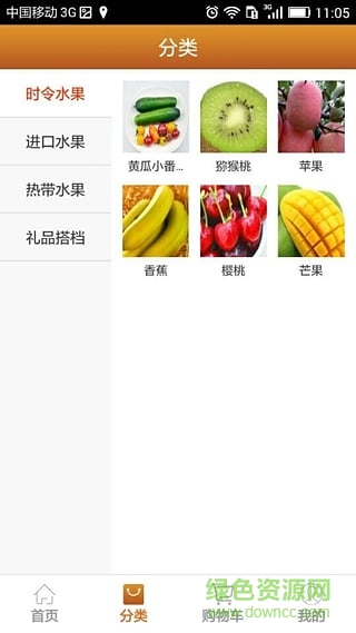 常州農(nóng)夫(水果外賣) v1.1.7 安卓版 0