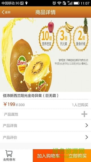 常州農(nóng)夫(水果外賣) v1.1.7 安卓版 2