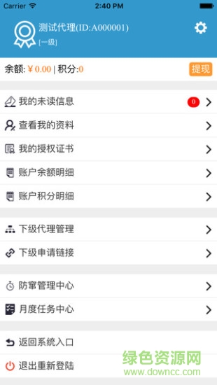 匯世優(yōu)品手機(jī)版 v1.1 安卓版 1