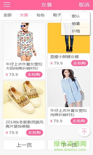 贝壳湾(购物商城) v1.1 官网安卓版1