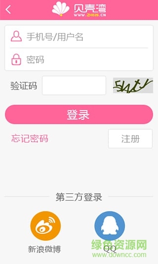 贝壳湾(购物商城) v1.1 官网安卓版0