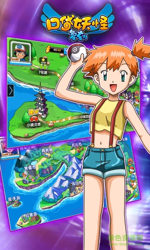 寵物小精靈復(fù)刻手游百度版 v3.0.0 安卓版 0