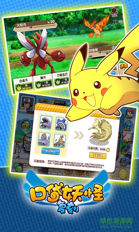 寵物小精靈復(fù)刻手游百度版 v3.0.0 安卓版 2