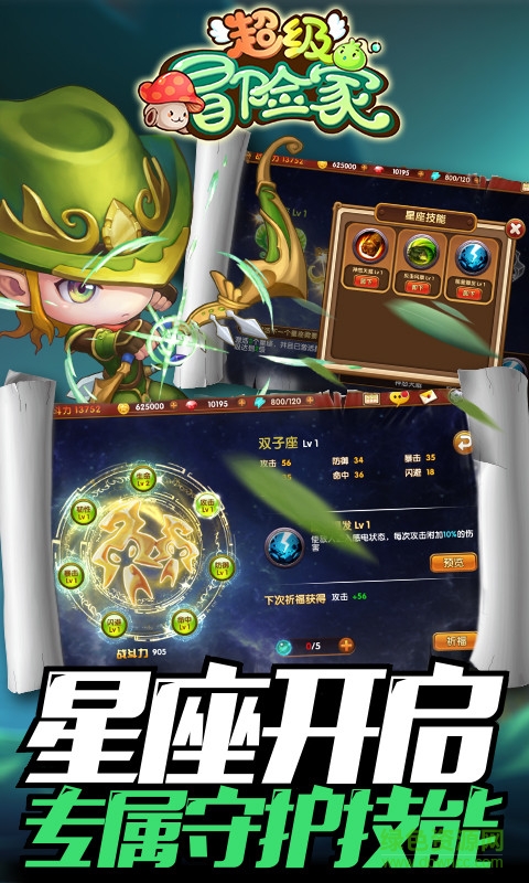 小米版超級冒險家 v1.1.0 安卓版 1