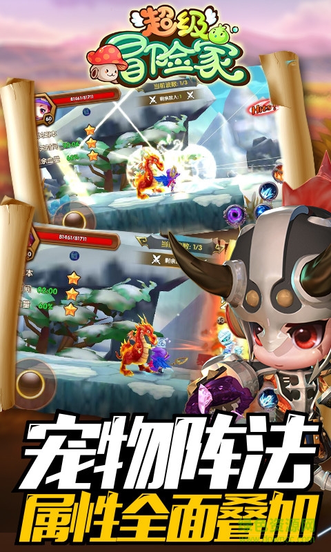 小米版超級冒險家 v1.1.0 安卓版 2