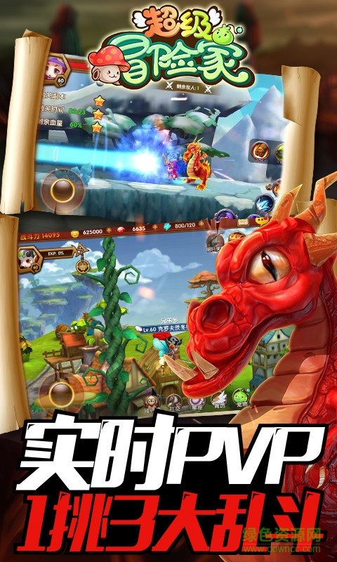 小米版超級冒險家 v1.1.0 安卓版 3