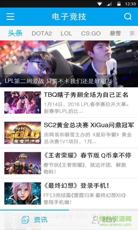 電競江湖 v1.0.0 安卓版 0