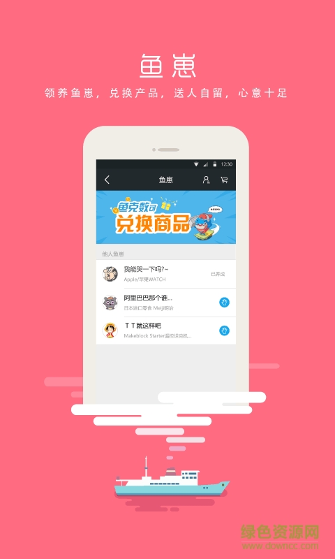 廈門百魚app v1.6.1.0 安卓版 2