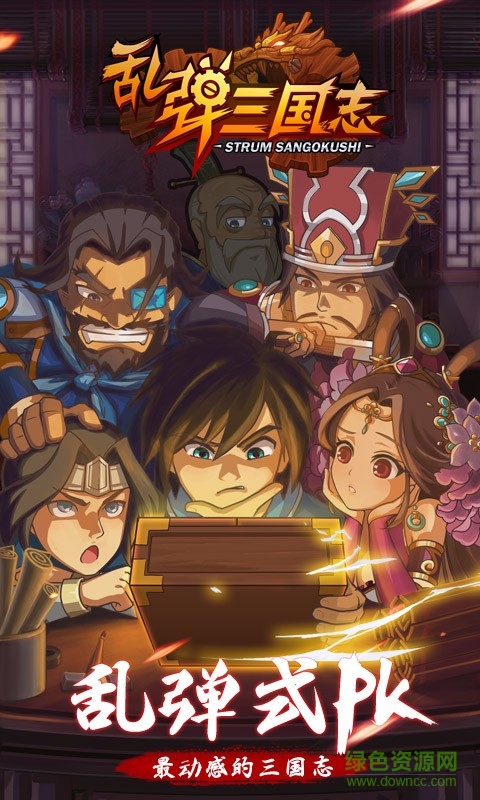 亂彈三國(guó)志百度版 v1.0.0 安卓版 0