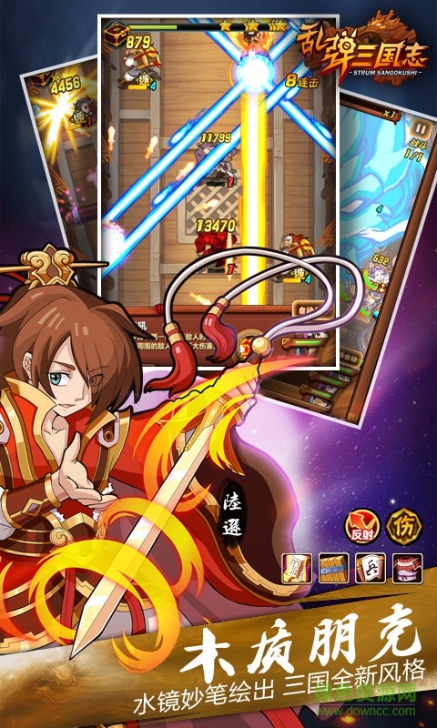 亂彈三國(guó)志百度版 v1.0.0 安卓版 2