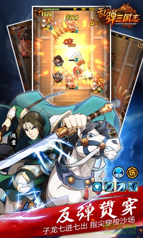 亂彈三國(guó)志百度版 v1.0.0 安卓版 3