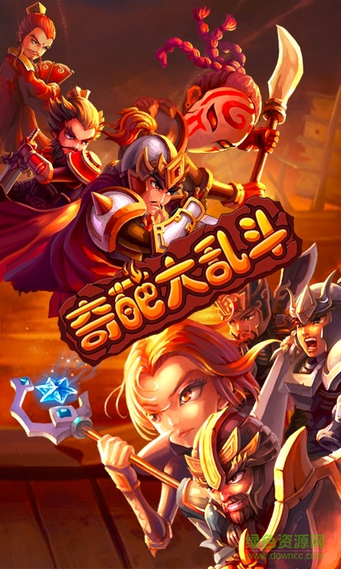 奇葩大亂斗九游版 v2.2.0.0 安卓版 0