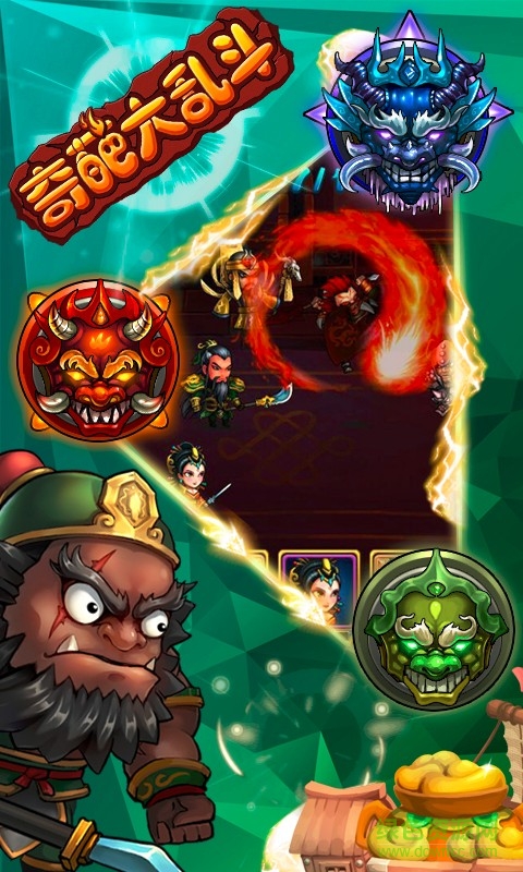 奇葩大亂斗九游版 v2.2.0.0 安卓版 1