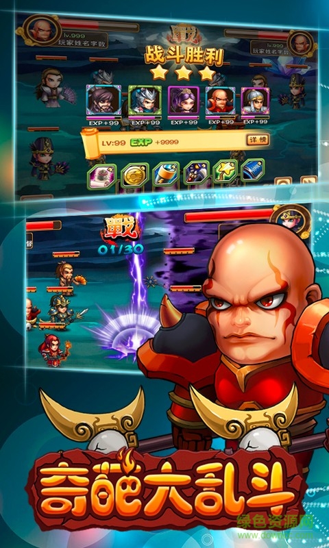 奇葩大亂斗九游版 v2.2.0.0 安卓版 2