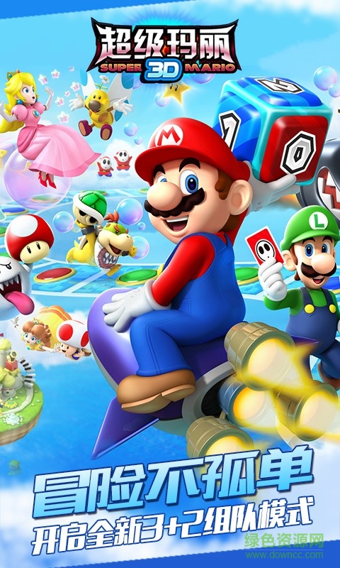 明星大亂斗3d手機(jī)版 v2.20.31.15.23 安卓版 0