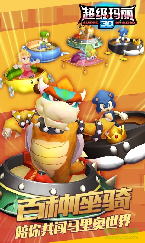 明星大亂斗3d手機(jī)版 v2.20.31.15.23 安卓版 1