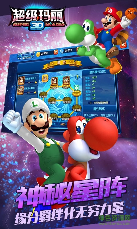 明星大亂斗3d手機(jī)版 v2.20.31.15.23 安卓版 2