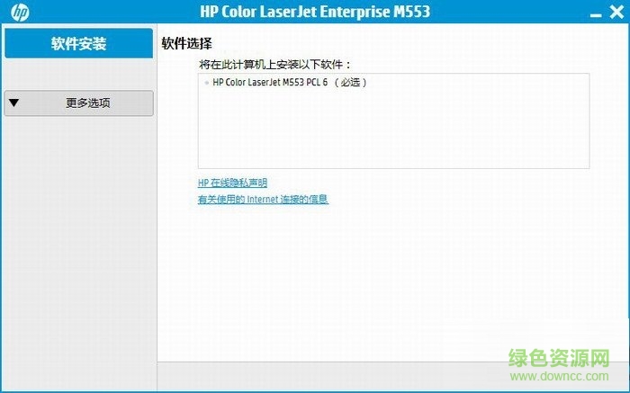 惠普m553dn打印機(jī)驅(qū)動(dòng) v14.0.15187.4 官方最新版 0