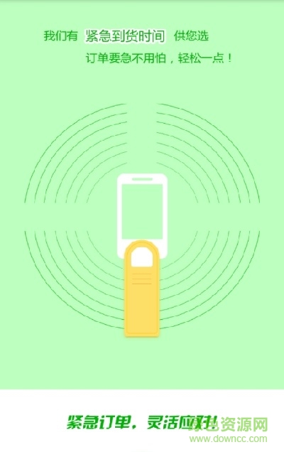 e鮮商城 v1.0 安卓版 1